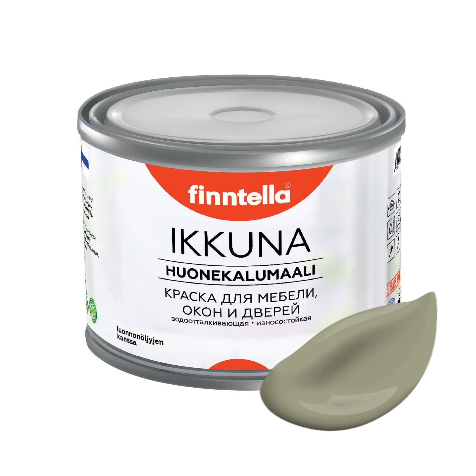 

Краска IKKUNA FINNTELLA Матовая, KHAKI серо-зеленый, 0,45л, IKKUNA для мебели и для дерева, для кухни и кухонных фасадов, для шкафов, для комодов и для деревянных поверхностей с натуральным маслом, без запаха