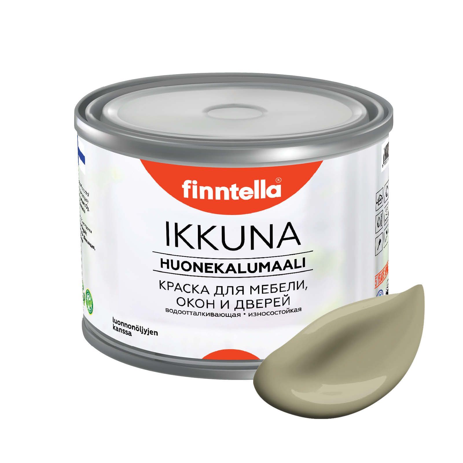 

Краска IKKUNA FINNTELLA Матовая, WAI серо-зеленый, 0,45л, IKKUNA для мебели и для дерева, для кухни и кухонных фасадов, для шкафов, для комодов и для деревянных поверхностей с натуральным маслом, без запаха