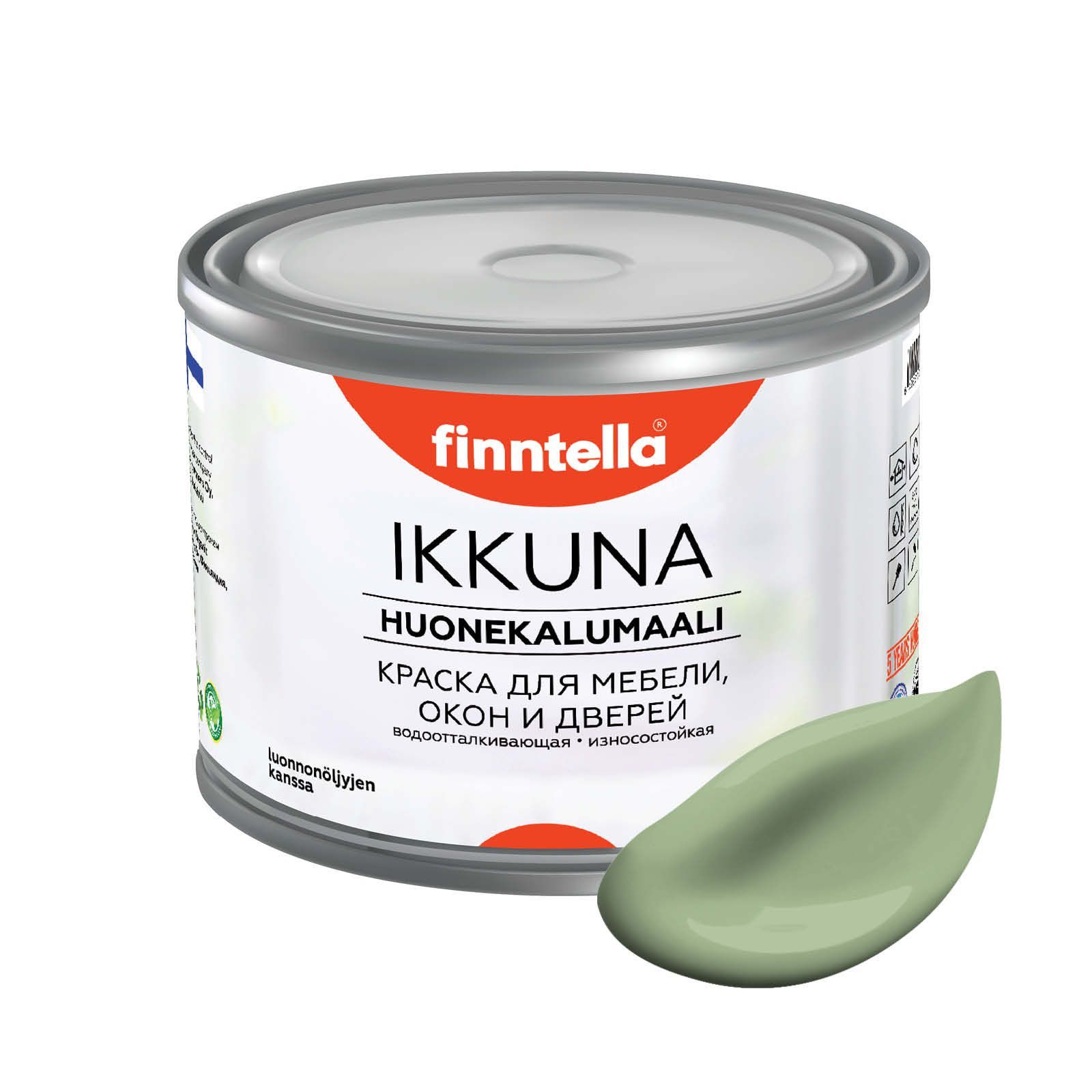 

Краска IKKUNA FINNTELLA Матовая, SYPRESSI светло-зелёный, 0,45л, Зеленый, IKKUNA для мебели и для дерева, для кухни и кухонных фасадов, для шкафов, для комодов и для деревянных поверхностей с натуральным маслом, без запаха