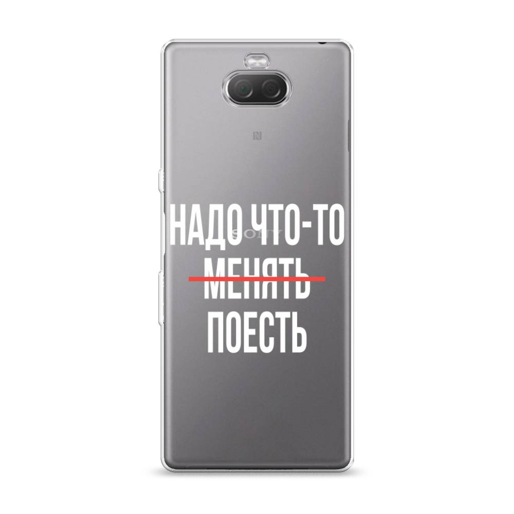 

Чехол на Sony Xperia 10 "Надо что-то поесть", Белый;красный, 54050-6