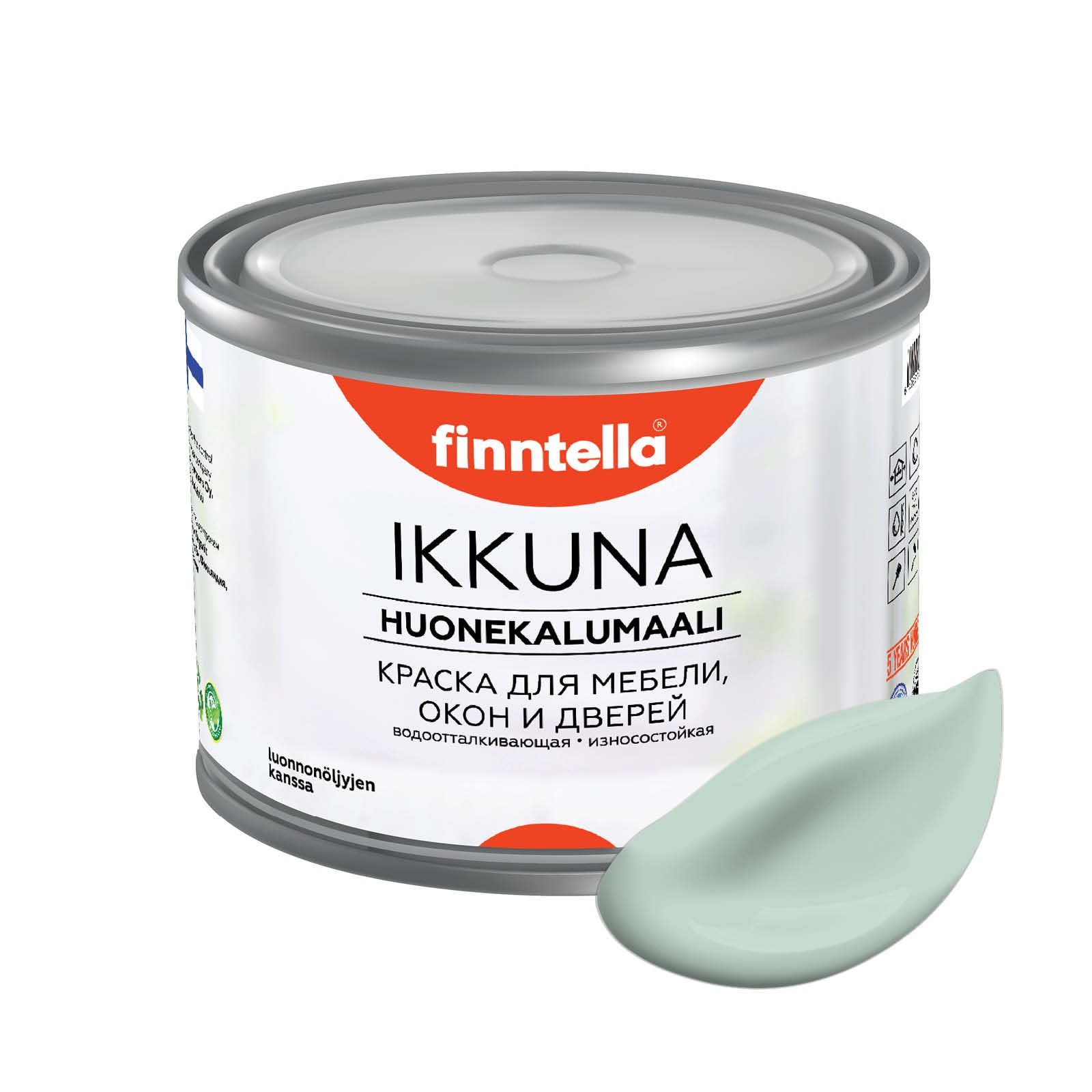 

Краска IKKUNA FINNTELLA Матовая, PAISTAA бледно-бирюзовый, 0,45л, Голубой, IKKUNA для мебели и для дерева, для кухни и кухонных фасадов, для шкафов, для комодов и для деревянных поверхностей с натуральным маслом, без запаха