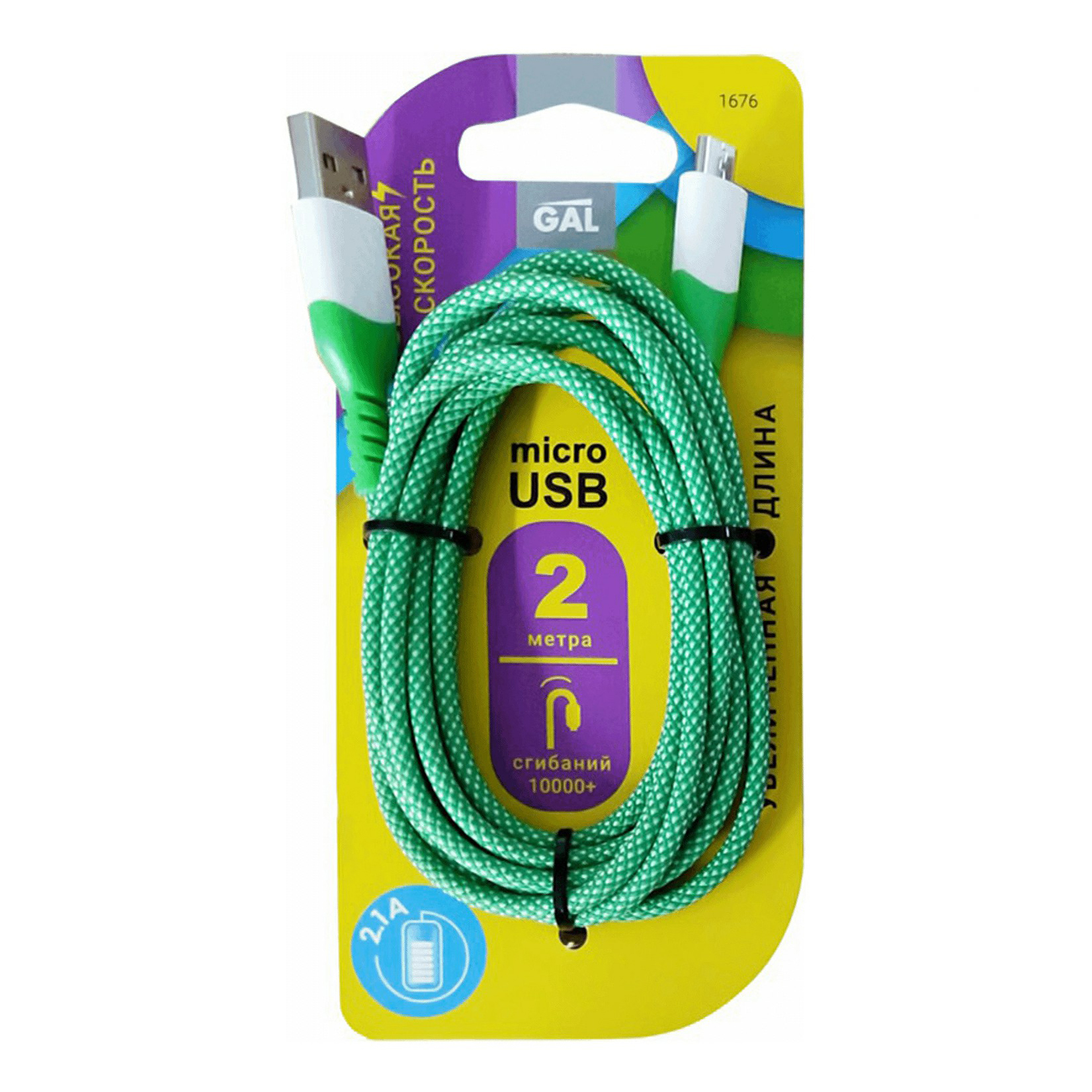 фото Кабель для зарядки и передачи данных gal usb a - micro usb 2,1 a 2 м