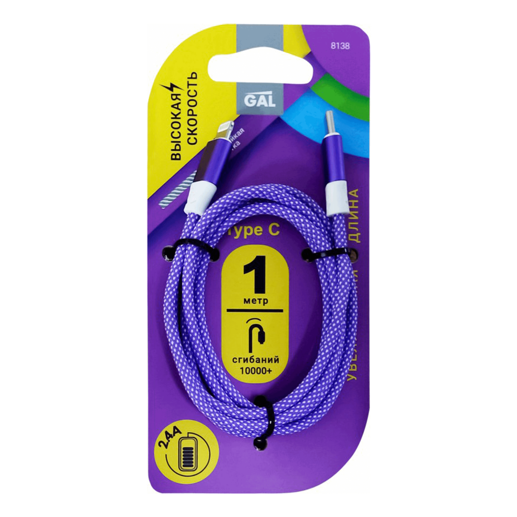 

Кабель GAL Lightning - USB Type-C 1 м, фиолетовый