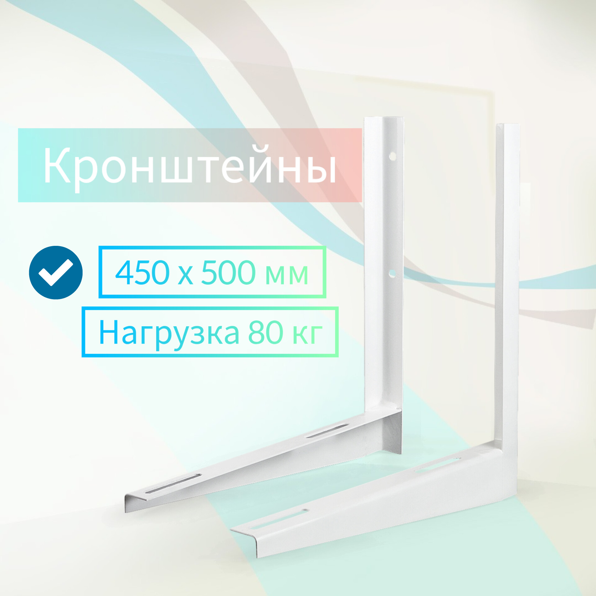 Кронштейн NoBrand L500 кронштейн nobrand l500