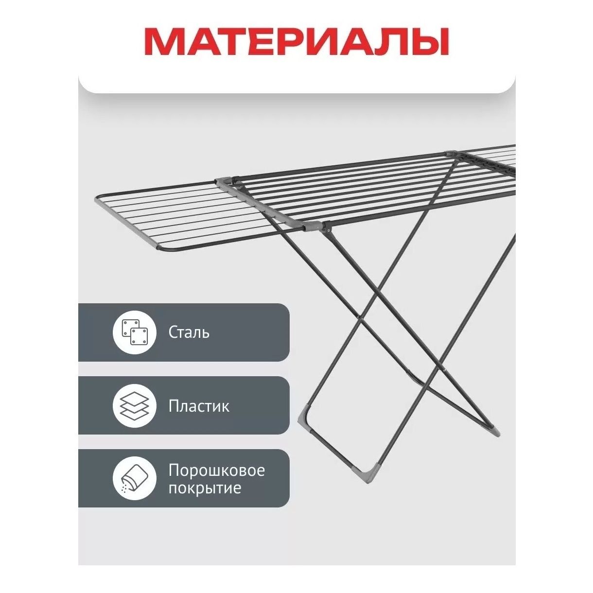 

Cушилка для белья Zalger Slide черная