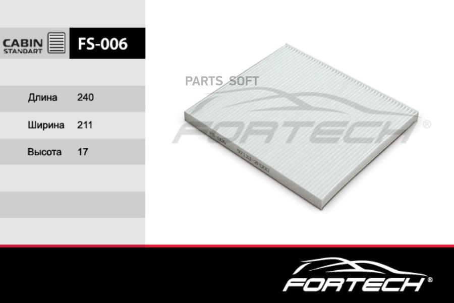 

Комплект фильтров салона Fortech FS006