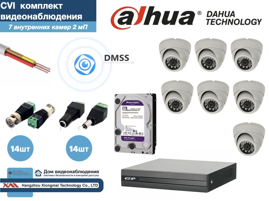 

DAHUA комплект видеонаблюдения на 7 камер Full HD (KITD7AHD300W1080P_HDD2Tb), Белый, KITDV_HDD2Tb