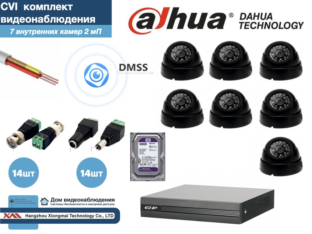 

Полный готовый комплект видеонаблюдения на 7 камер Full HD (KIT7AHD300B1080P_HDD500Gb), Черный, KITDV_HDD500Gb