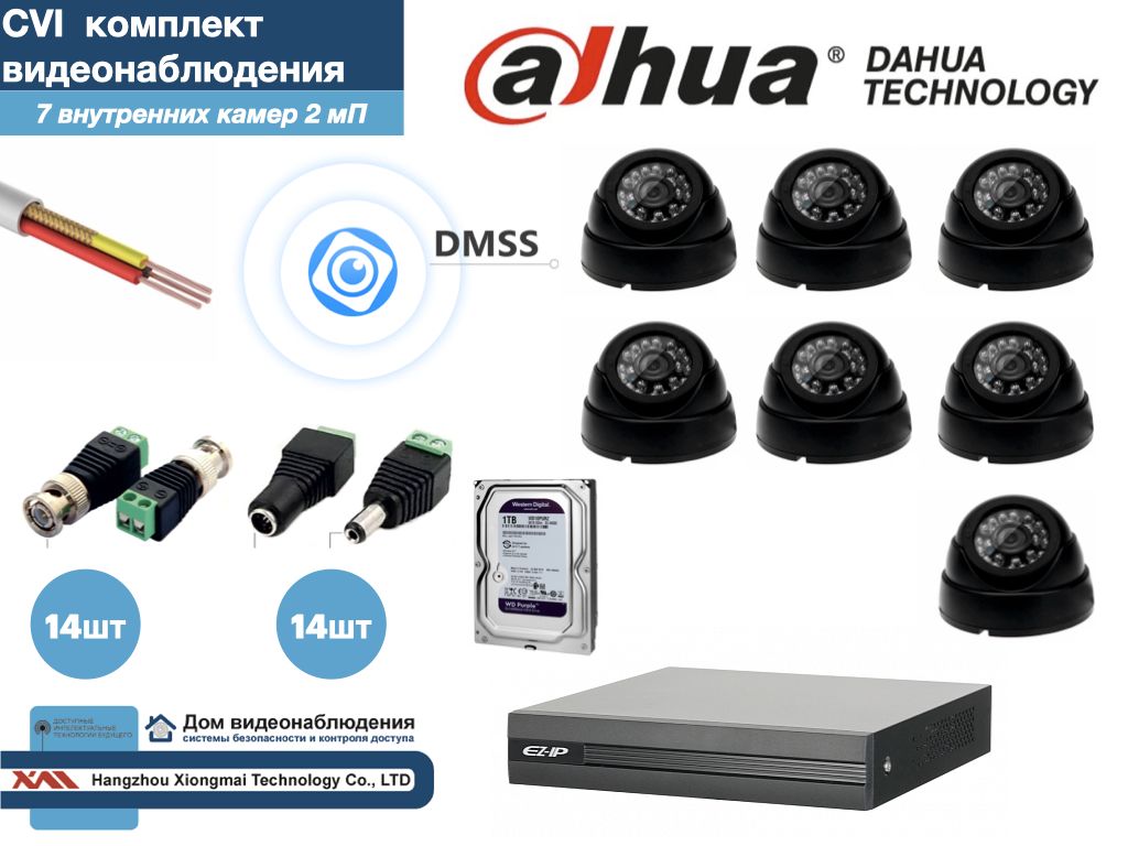 

Полный готовый комплект видеонаблюдения на 7 камер Full HD (KIT7AHD300B1080P_HDD1Tb), Черный, KITDV_HDD1Tb