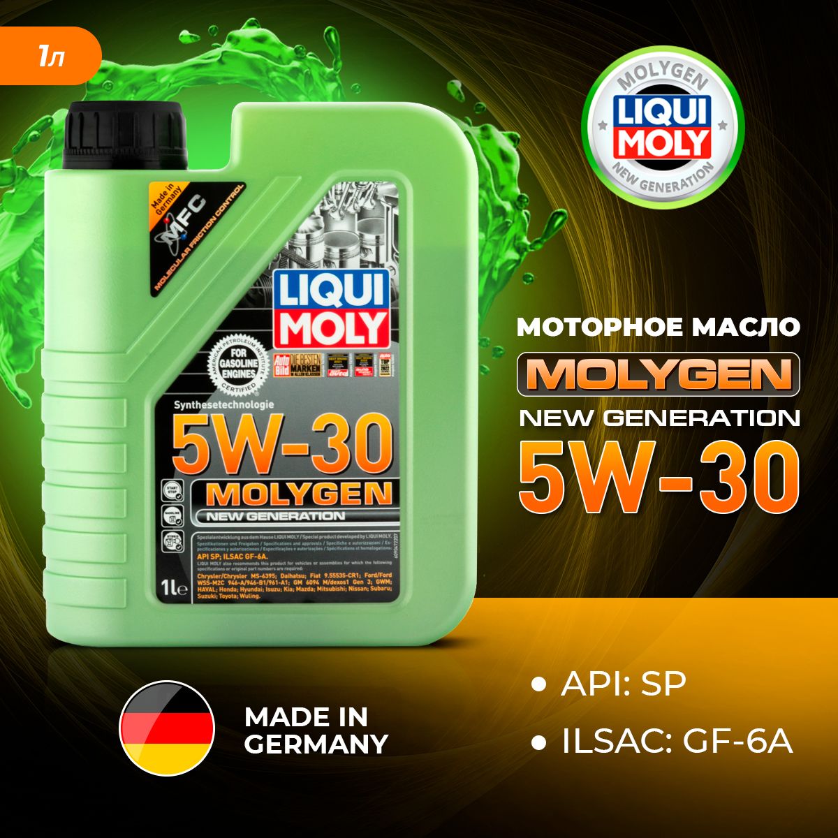 

Моторное масло Liqui Moly Molygen NeW Generation 5W30 1л, Molygen NeW Generation