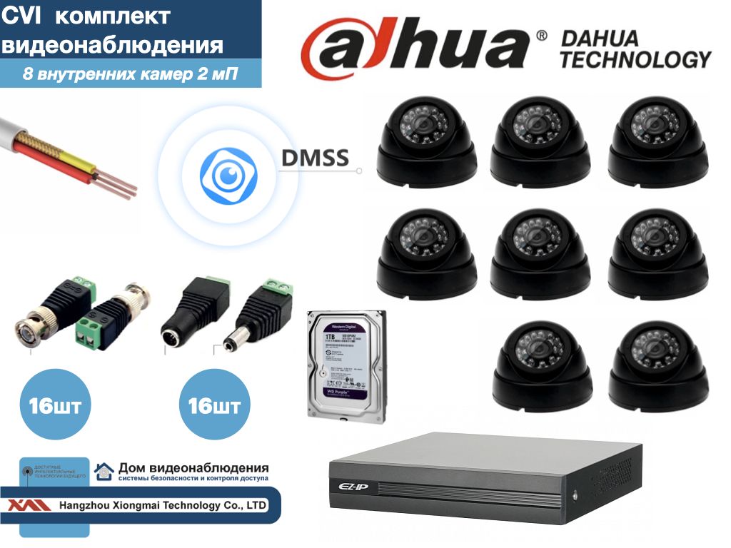 

Полный готовый комплект видеонаблюдения на 8 камер Full HD (KIT8AHD300B1080P_HDD1Tb), Черный, KITDV_HDD1Tb