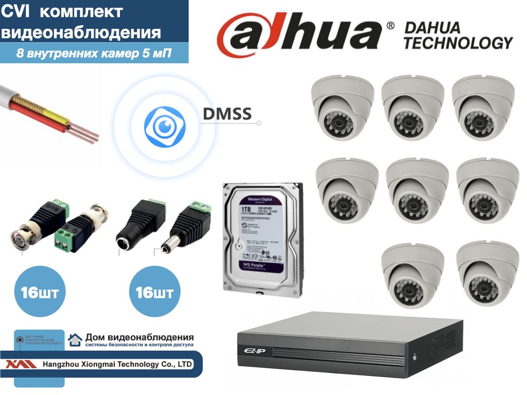 

Полный готовый DAHUA комплект видеонаблюдения на 8 камер 5мП (KITD8AHD300W5MP_HDD1Tb), Белый, KITDV_HDD1Tb