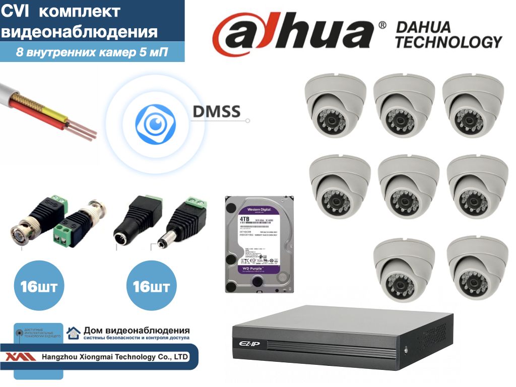 

Полный готовый DAHUA комплект видеонаблюдения на 8 камер 5мП (KITD8AHD300W5MP_HDD4Tb), Белый, KITDV_HDD4Tb