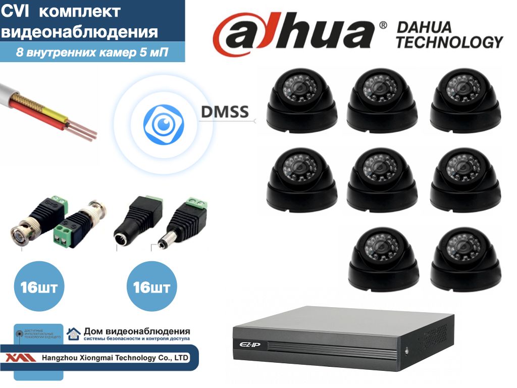 

Полный готовый DAHUA комплект видеонаблюдения на 8 камер 5мП (KITD8AHD300B5MP), Черный, KITDV