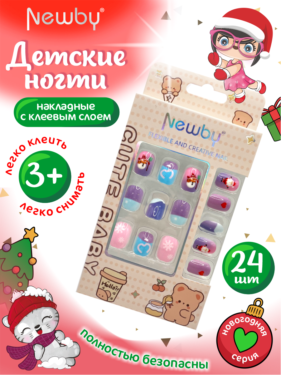 Детские накладные ногти Newby Новогодняя серия 24 шт арт YMC-103