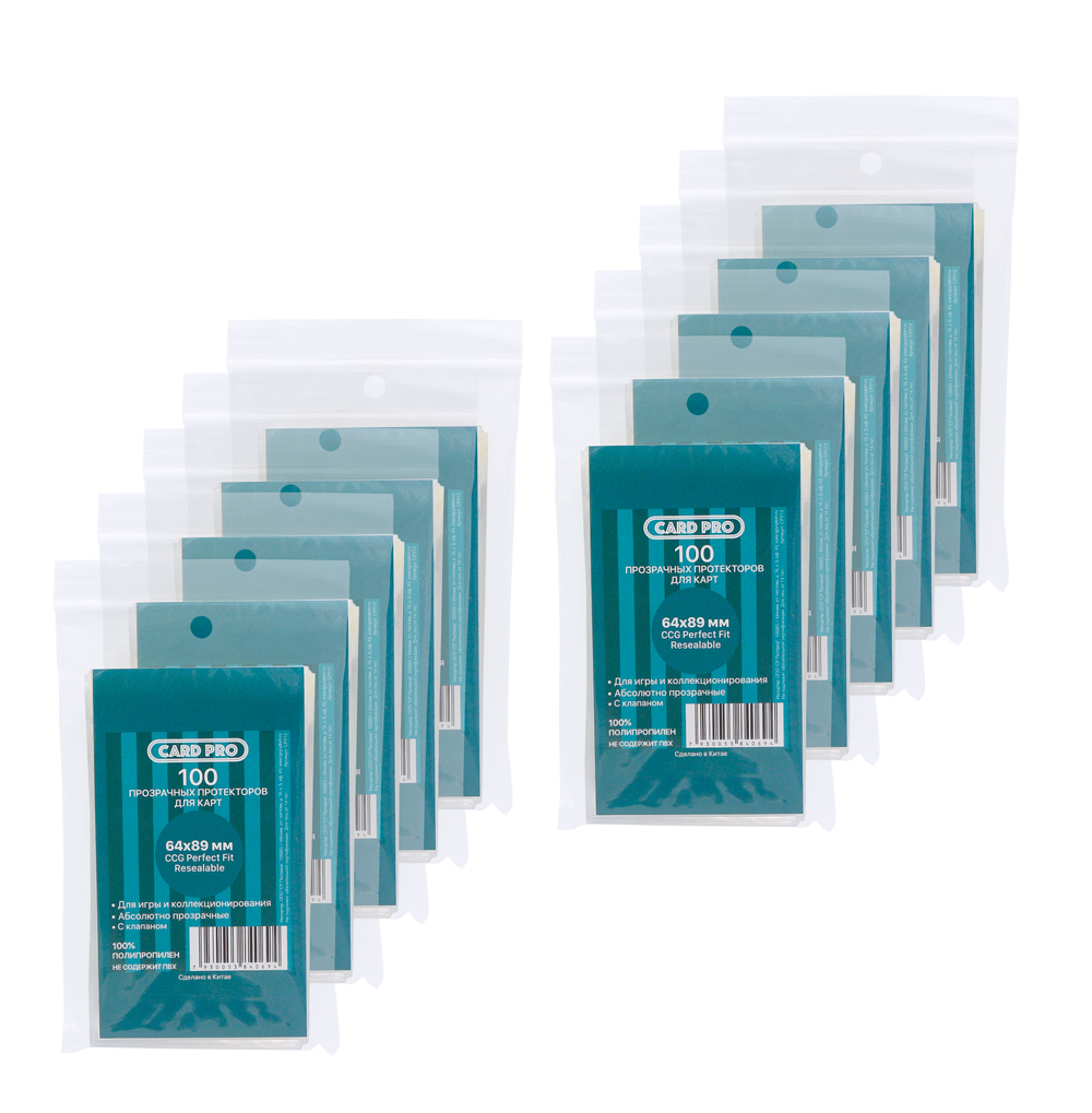 Протекторы для ККИ Card-Pro 10 пачек по 100 шт. CP012 x10