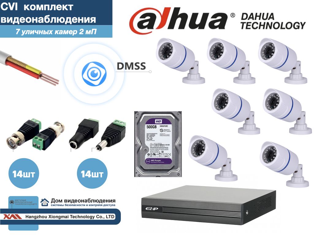 

DAHUA комплект видеонаблюдения на 7 камер Full HD (KITD7AHD100W1080P_HDD500Gb), Белый, KITDU_HDD500Gb