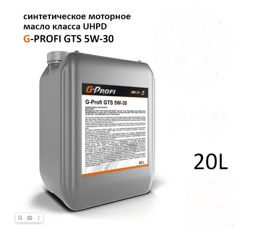 

Моторное масло G-Energy G-Profi GTS 5W30 20л