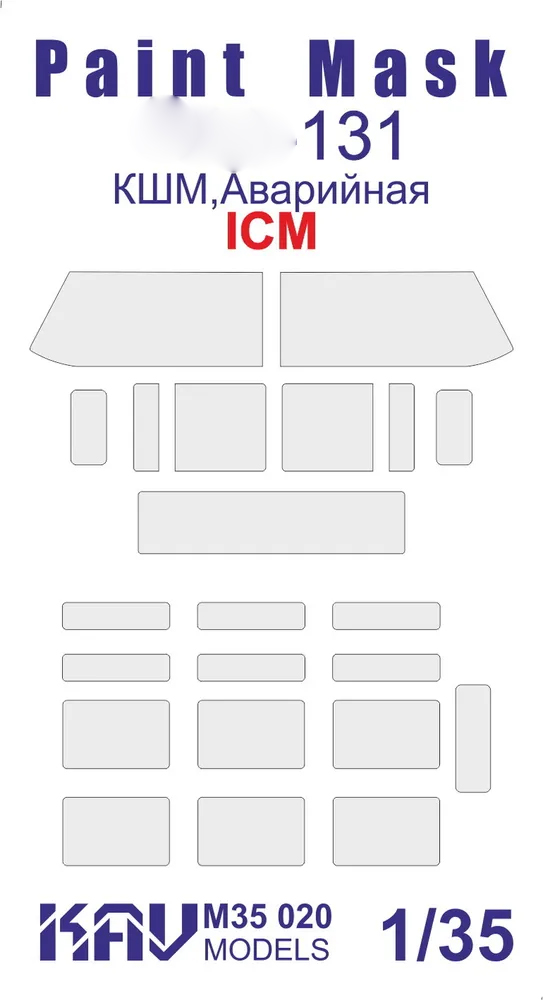 

Окрасочная маска KAV models на остекление 131 ICM 35517, 35518 КШМ M35 020