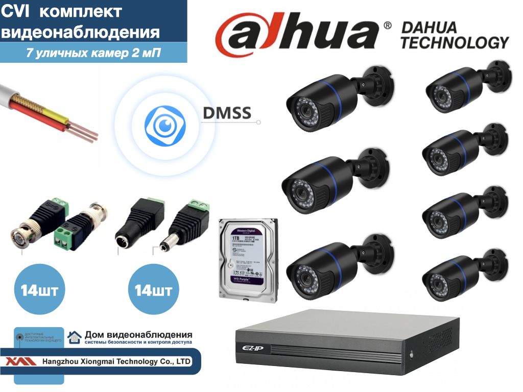 

Полный готовый комплект видеонаблюдения на 7 камер Full HD (KIT7AHD100B1080P_HDD1Tb), Черный, KITDU_HDD1Tb