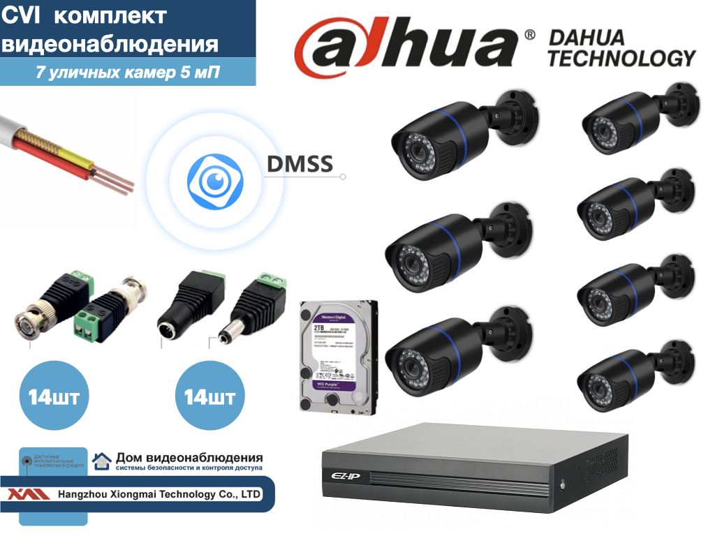 

Полный готовый комплект видеонаблюдения на 7 камер Full HD (KIT7AHD100B1080P_HDD2Tb), Черный, KITDU_HDD2Tb