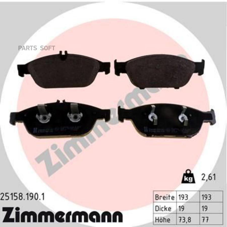 

Тормозные колодки ZIMMERMANN 251581901