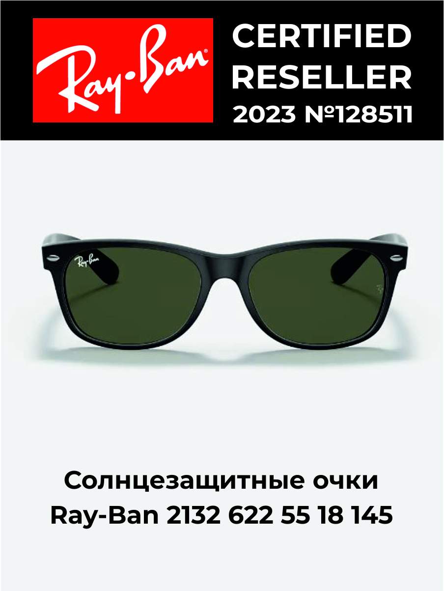 

Солнцезащитные очки мужские Ray-Ban ORB2132 зеленые, ORB2132