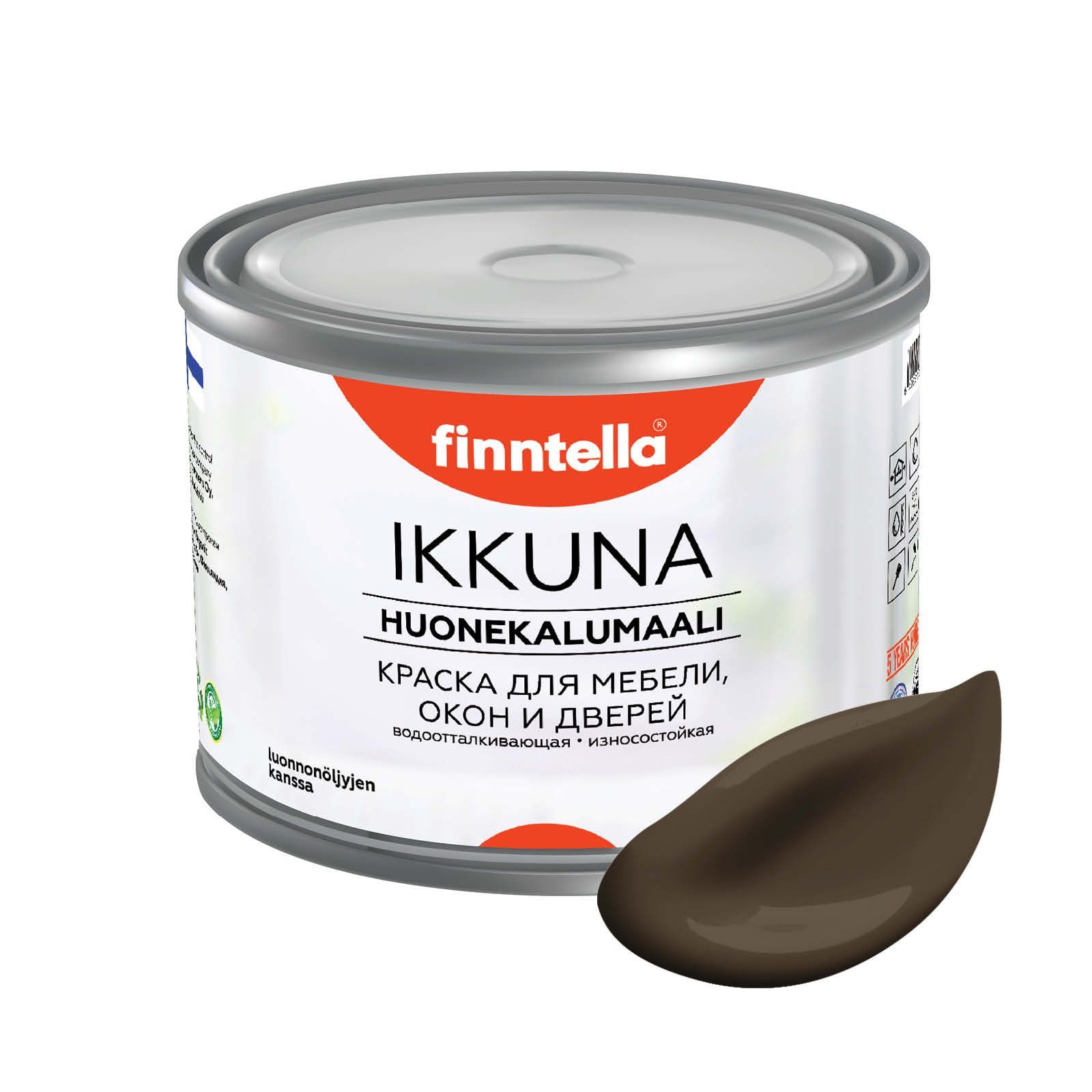 

Краска IKKUNA FINNTELLA Матовая, SUKLAA коричневый, 0,45л, IKKUNA для мебели и для дерева, для кухни и кухонных фасадов, для шкафов, для комодов и для деревянных поверхностей с натуральным маслом, без запаха