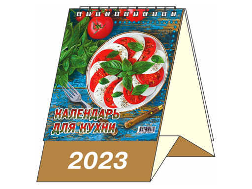 

Настольный перекидной календарь-домик Комплект 3 "Календарь для кухни", Календарь для кухни
