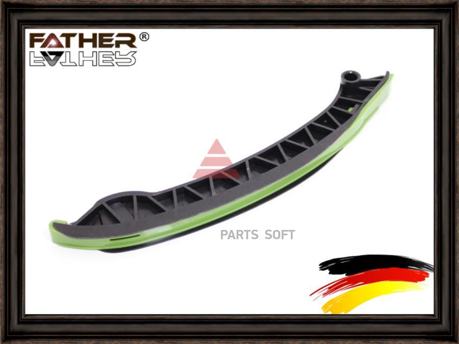 

Планка Успокоителя FATHER F2461R99