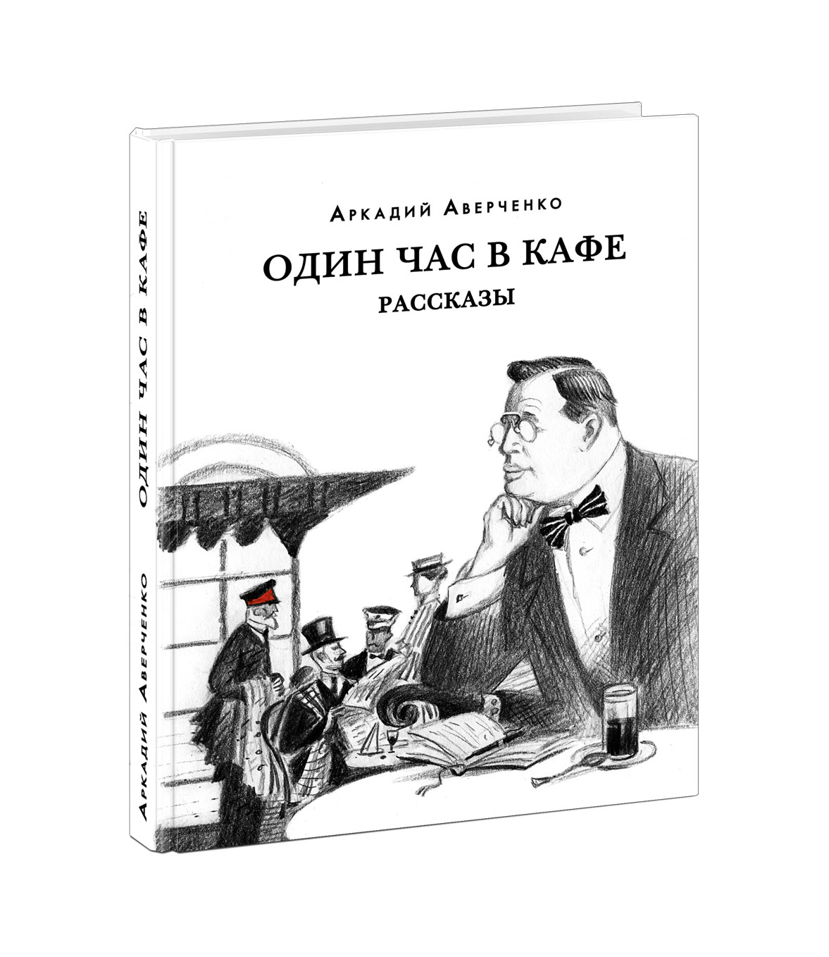 

Один час в кафе