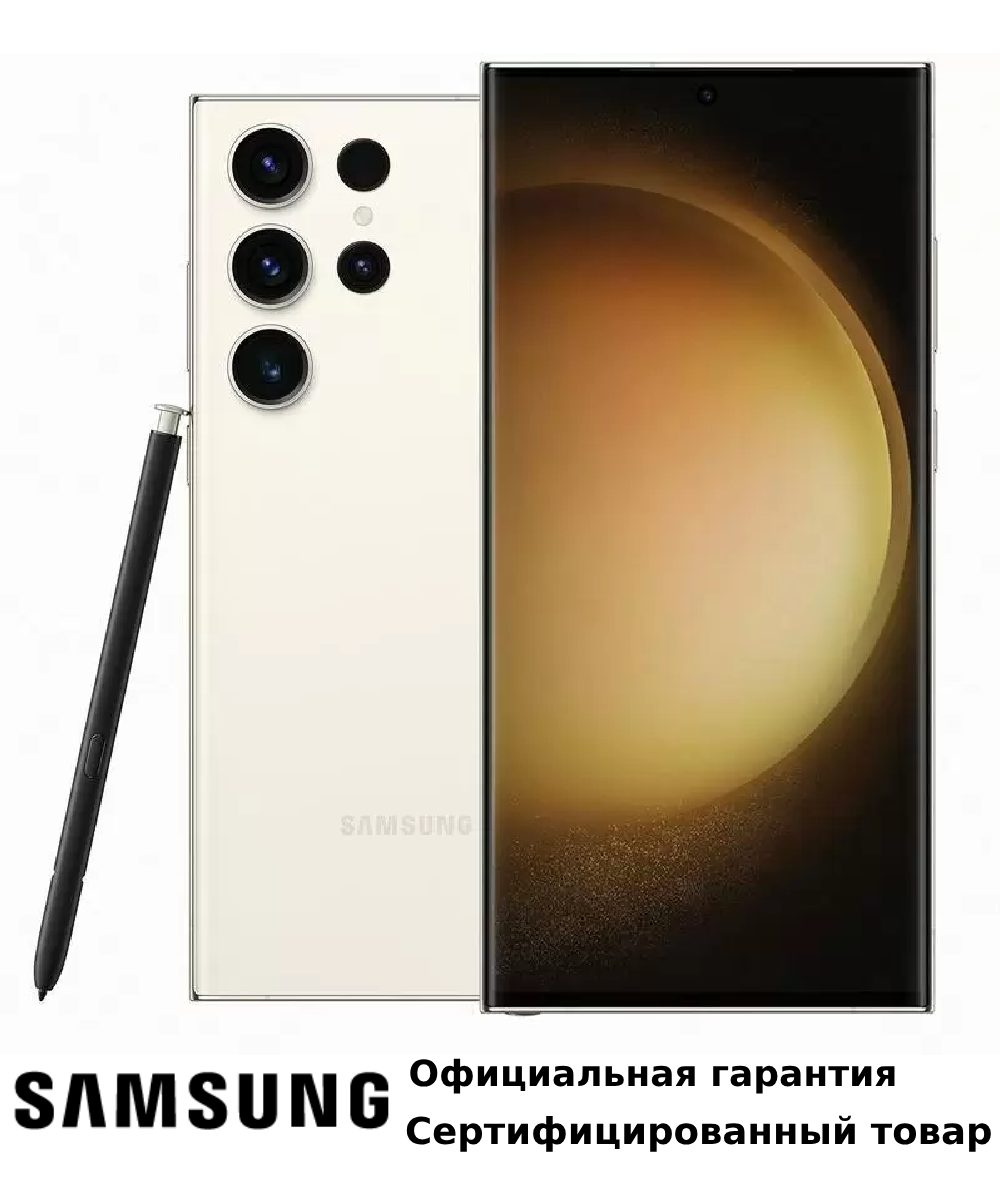 Смартфон Samsung Galaxy S23 Ultra 12/512GB Beige