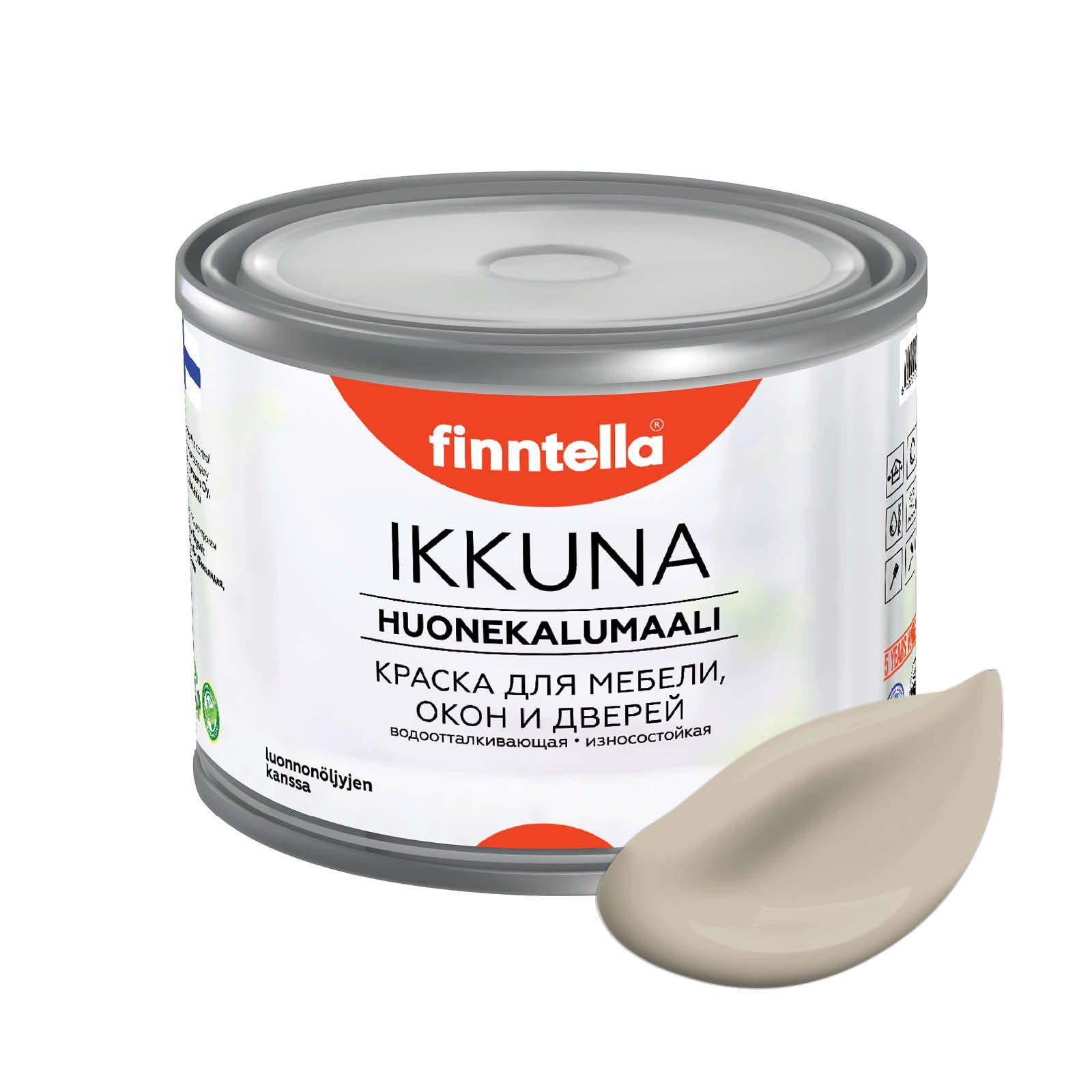 

Краска IKKUNA FINNTELLA Матовая, JOLIE бежевый, 0,45л, IKKUNA для мебели и для дерева, для кухни и кухонных фасадов, для шкафов, для комодов и для деревянных поверхностей с натуральным маслом, без запаха
