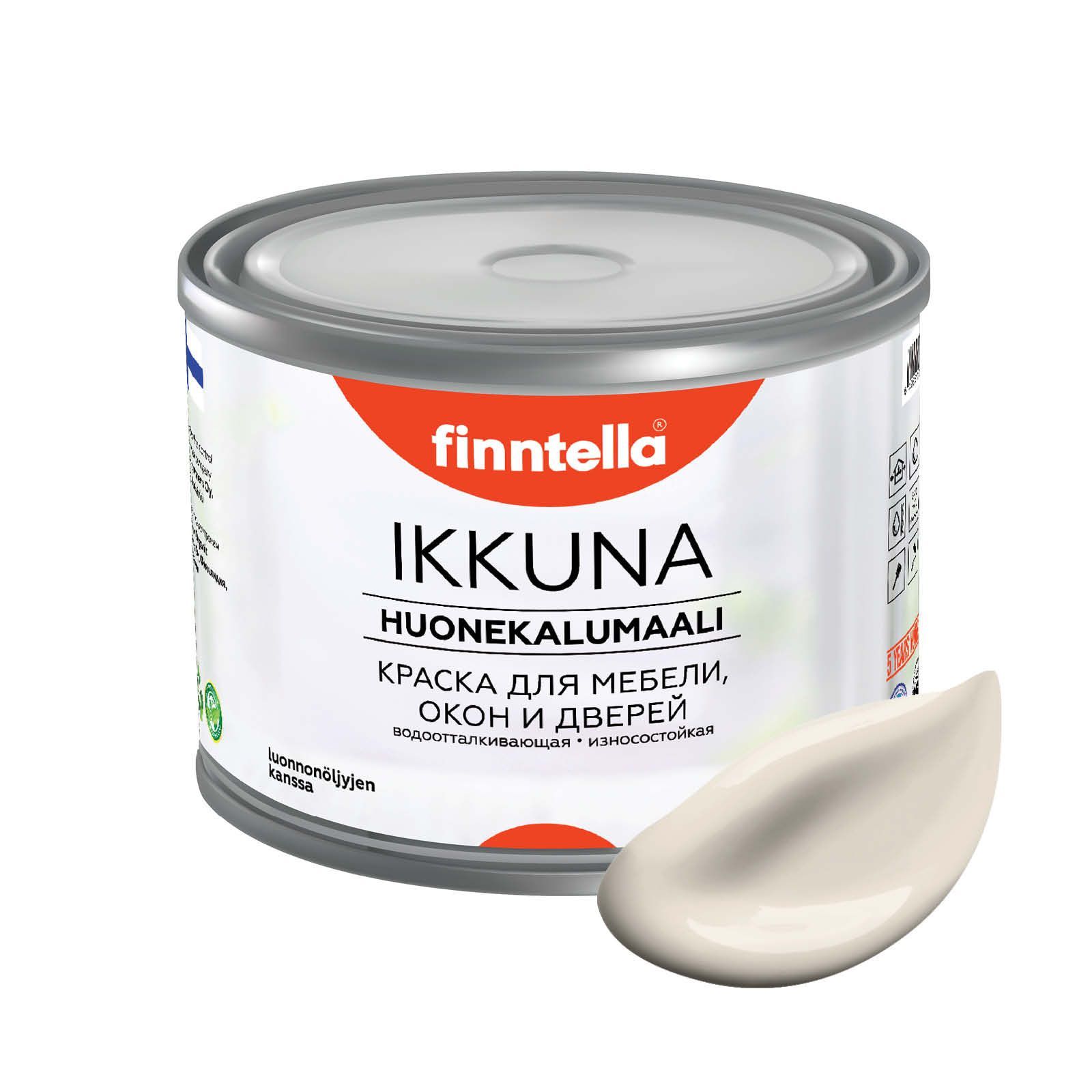 

Краска IKKUNA FINNTELLA Матовая, SAMPPANJA Светло-бежевый, 0,45л, IKKUNA для мебели и для дерева, для кухни и кухонных фасадов, для шкафов, для комодов и для деревянных поверхностей с натуральным маслом, без запаха