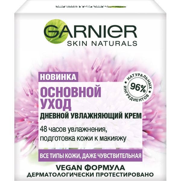 фото Крем garnier skin naturals основной уход для всех типов кожи, 50 мл