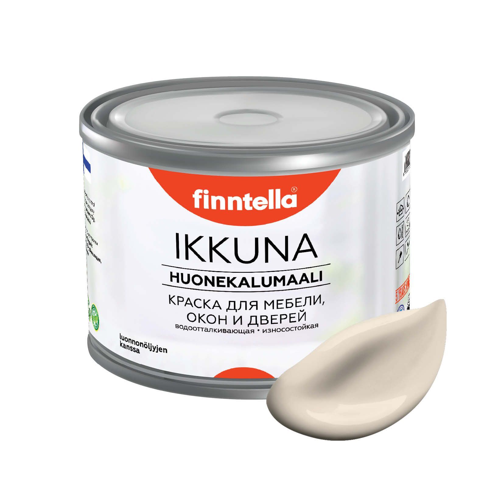 

Краска IKKUNA FINNTELLA Матовая, MANTELI бежевый, 0,45л, IKKUNA для мебели и для дерева, для кухни и кухонных фасадов, для шкафов, для комодов и для деревянных поверхностей с натуральным маслом, без запаха