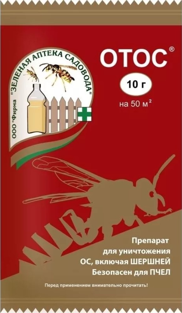 

Инсектицидное средство ОтОс 10 гр.