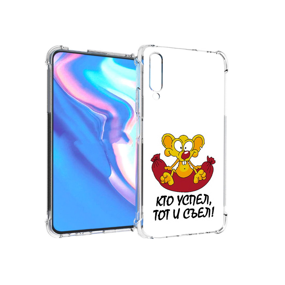 

Чехол MyPads Tocco для Honor 9X Pro кто успел тот и съел, Прозрачный, Tocco