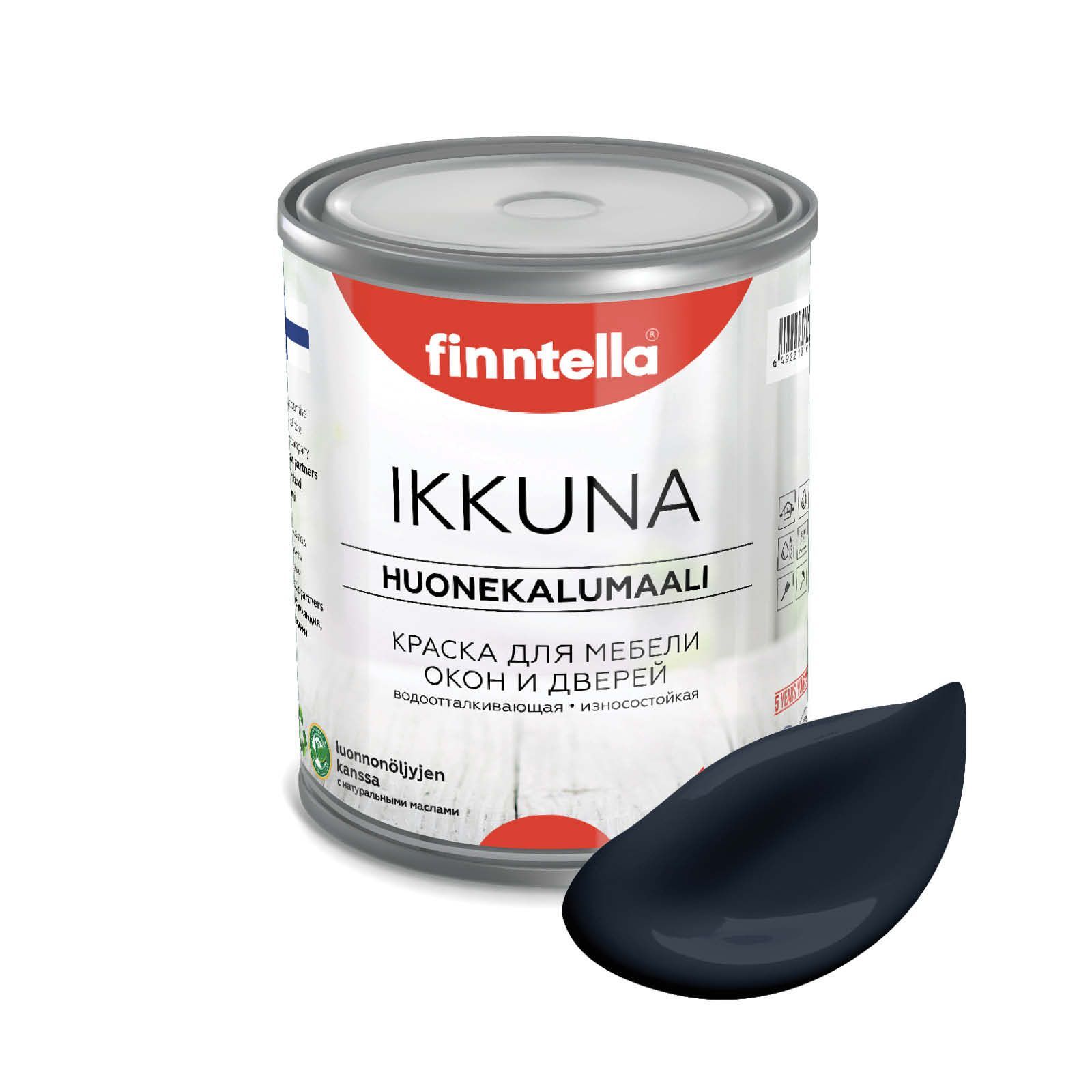 

Краска IKKUNA FINNTELLA Матовая, NEVY темно-синий, 0,9л, IKKUNA для мебели и для дерева, для кухни и кухонных фасадов, для шкафов, для комодов и для деревянных поверхностей с натуральным маслом, без запаха