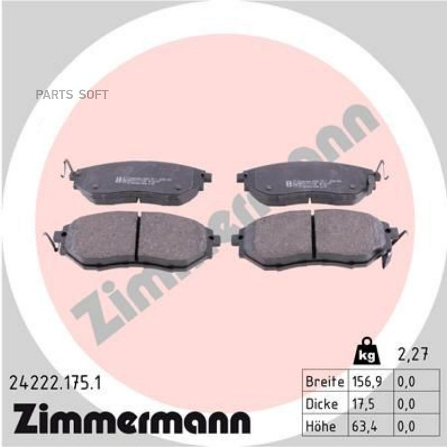 

Тормозные колодки ZIMMERMANN 242221751