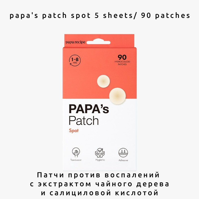 Патчи против воспалений и акне PAPA RECIPE PAPA'S PATCH SPOT 5 листов 90 патчей