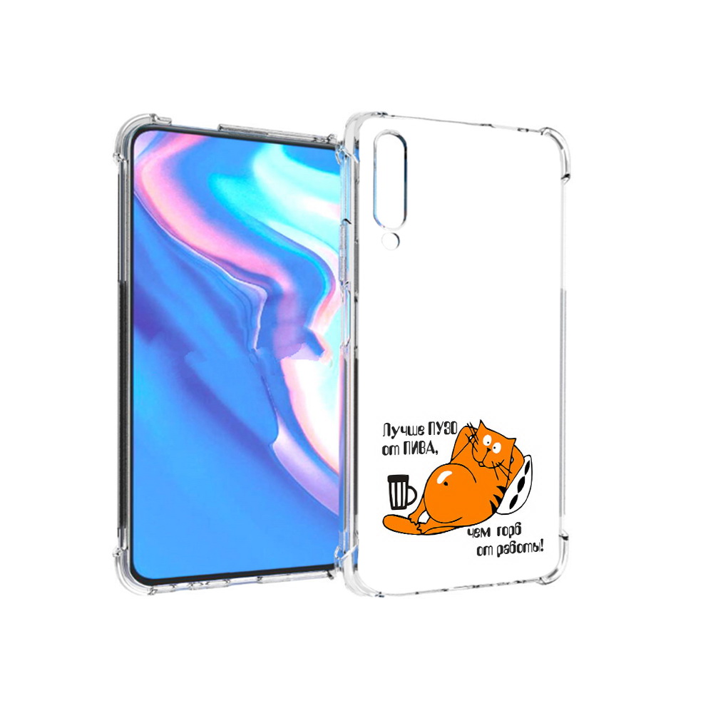 

Чехол MyPads Tocco для Honor 9X Pro лучше пузо, Прозрачный, Tocco