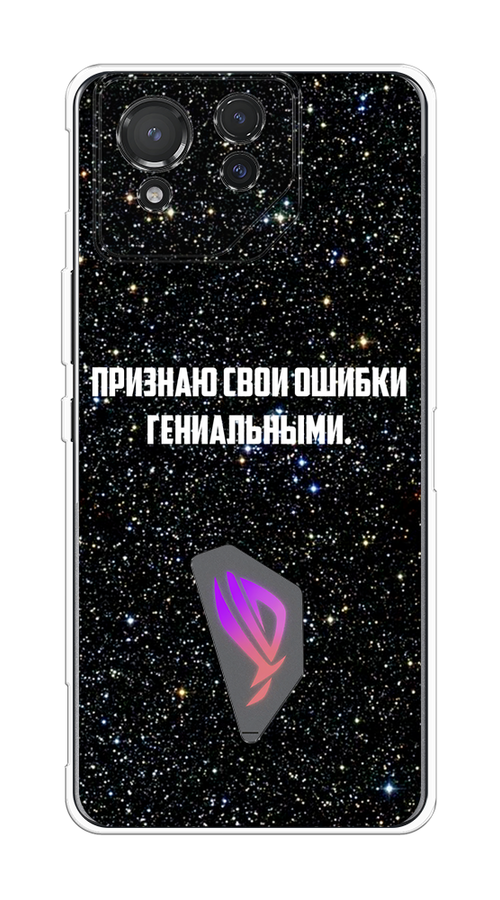 

Чехол на Asus ROG Phone 8 "Признаю свои ошибки гениальными", Черный;белый, 45150-1