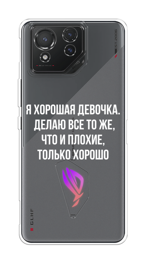 

Чехол на Asus ROG Phone 8 "Хорошая девочка", Серебристый, 45150-1