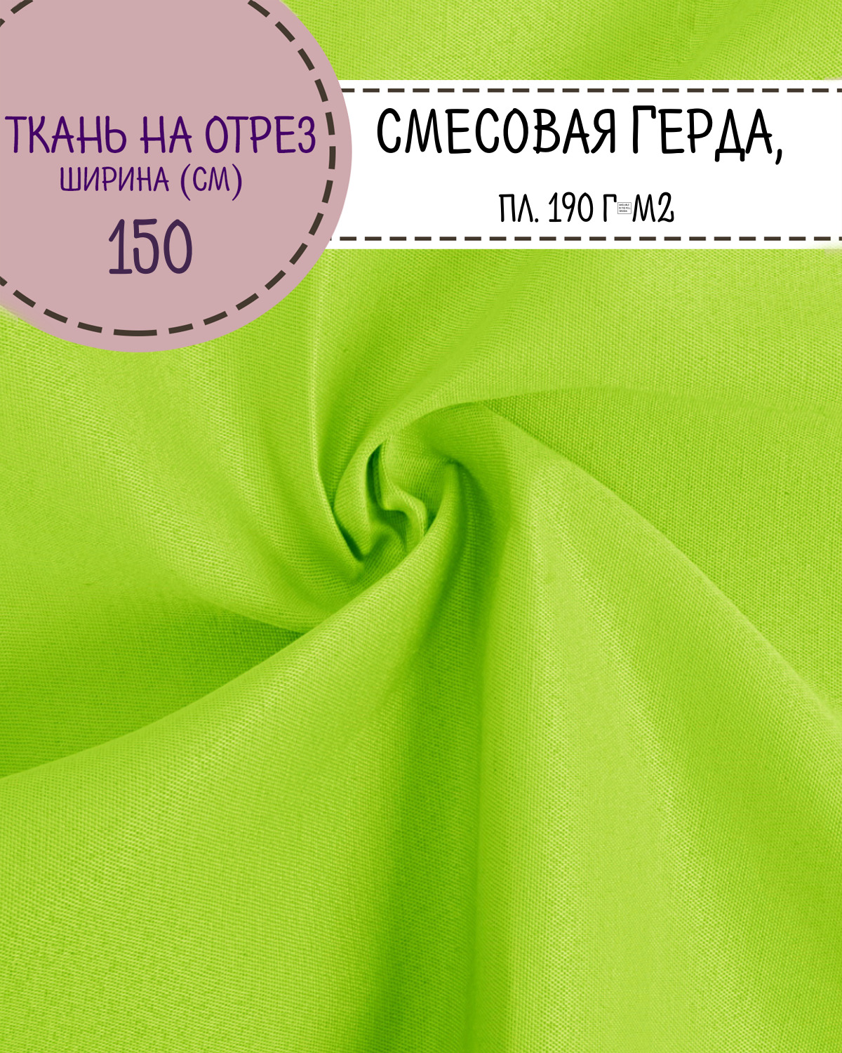 

Ткань смесовая Герда Любодом, зеленый люм., пл. 190 г/м2, ш-150см, на отрез, цена за пог.м, Оранжевый, Герда ЛД