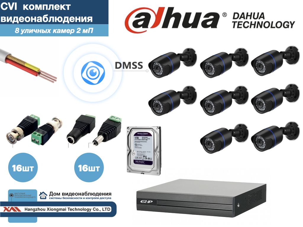 

DAHUA комплект видеонаблюдения на 8 камер Full HD (KITD8AHD100B1080P_HDD1Tb), Черный, KITDU_HDD1Tb