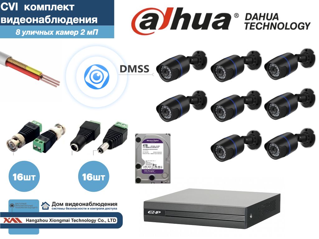 

DAHUA комплект видеонаблюдения на 8 камер Full HD (KITD8AHD100B1080P_HDD4Tb), Черный, KITDU_HDD4Tb