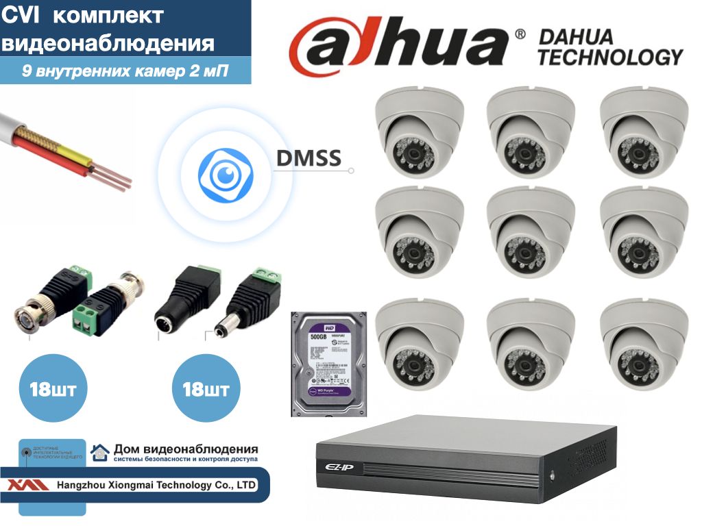 

DAHUA комплект видеонаблюдения на 9 камер Full HD (KITD9AHD300W1080P_HDD500Gb), Белый, KITDV_HDD500Gb