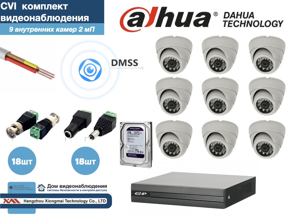 

DAHUA комплект видеонаблюдения на 9 камер Full HD (KITD9AHD300W1080P_HDD1Tb), Белый, KITDV_HDD1Tb