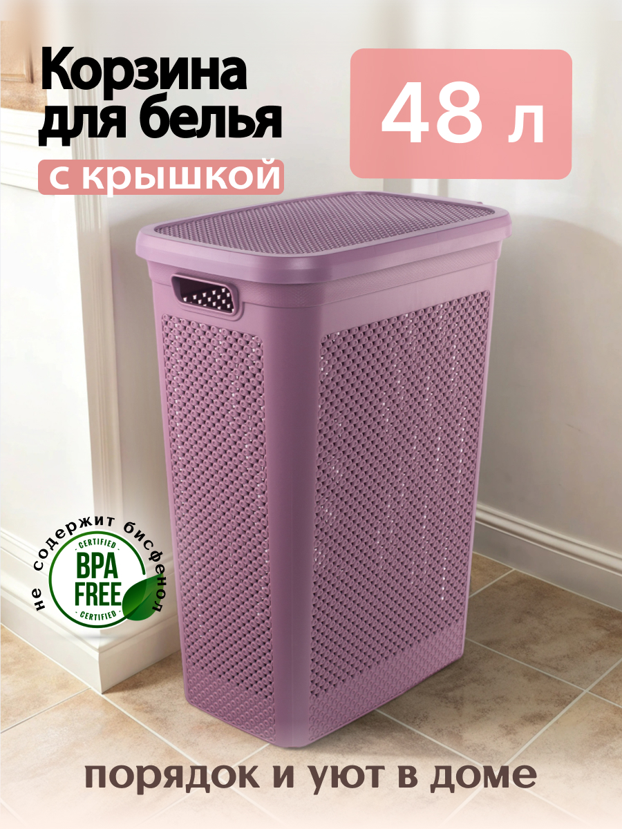 Корзина для белья Hobby life Diamond 44,5 х 28,3 х 59,2 см